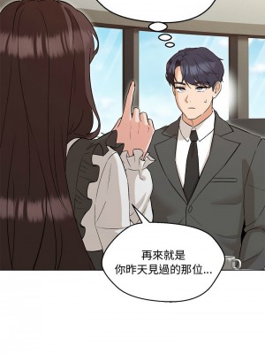 嫁入豪門的老師 5-6話_06_12