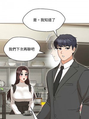 嫁入豪門的老師 5-6話_06_15