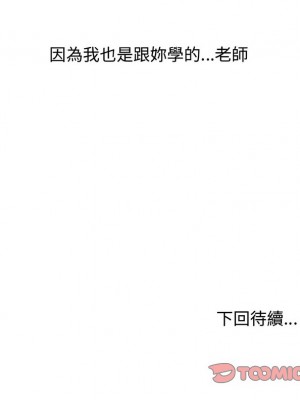 嫁入豪門的老師 5-6話_06_18