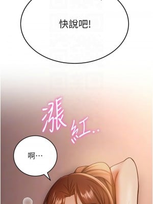 搶女友速成班 40-41話_40_05