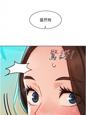 友情萬睡 80-81話_80_06