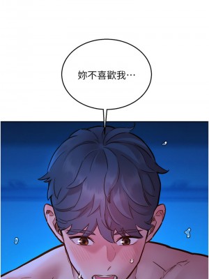友情萬睡 80-81話_81_04