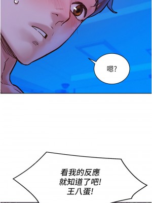 友情萬睡 80-81話_81_07