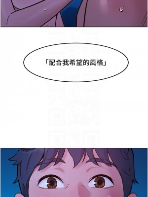 友情萬睡 80-81話_81_11
