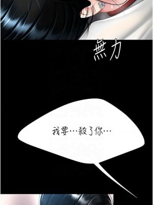 復仇母女丼 51-52話_51_09