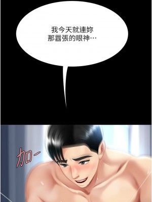 復仇母女丼 51-52話_52_16