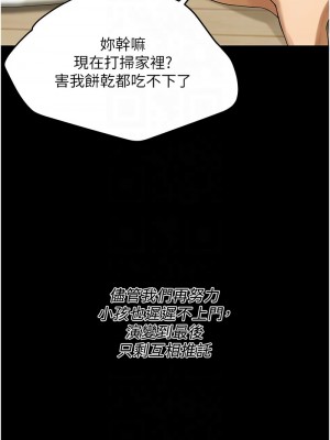 街頭幹架王 38-39話_39_05
