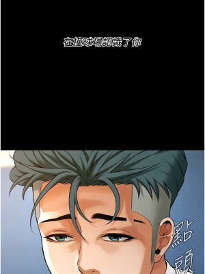 街頭幹架王 38-39話_39_06