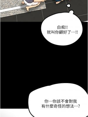 養父的女兒們 31-32話_31_01