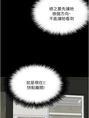 養父的女兒們 31-32話_31_03