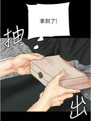 養父的女兒們 31-32話_31_05