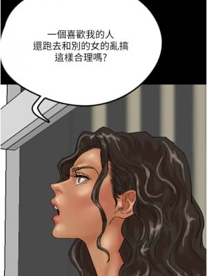 養父的女兒們 31-32話_31_06