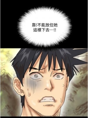 養父的女兒們 31-32話_31_07