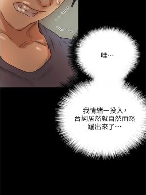 養父的女兒們 31-32話_31_08