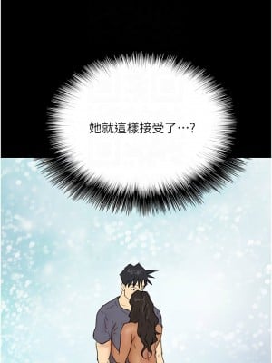 養父的女兒們 31-32話_31_09