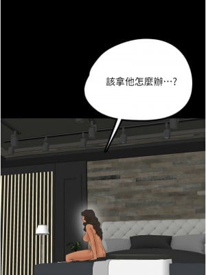 養父的女兒們 31-32話_31_10