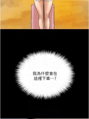 養父的女兒們 31-32話_31_11
