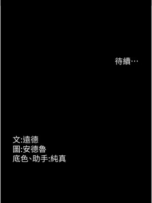 養父的女兒們 31-32話_31_14