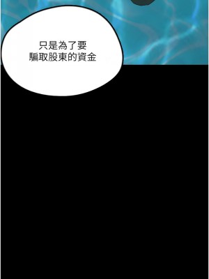 養父的女兒們 31-32話_32_07