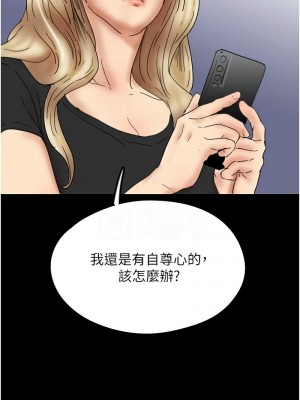 養父的女兒們 31-32話_32_11