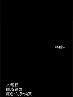 養父的女兒們 31-32話_32_12