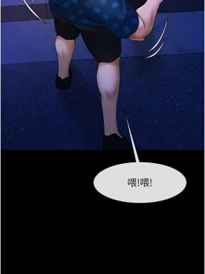 炸裂吧!巨棒 26-27話_26_04