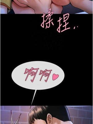 炸裂吧!巨棒 26-27話_26_05