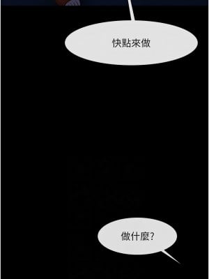 炸裂吧!巨棒 26-27話_26_06