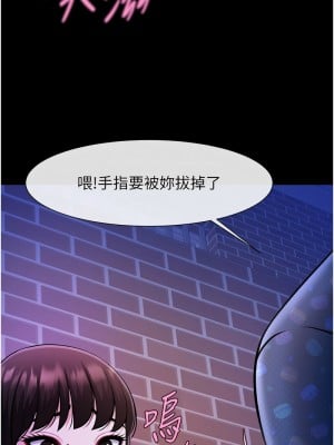 炸裂吧!巨棒 26-27話_26_08