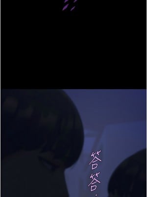 炸裂吧!巨棒 26-27話_26_12