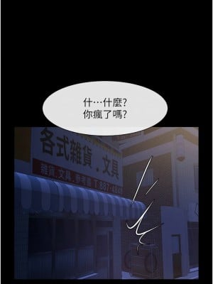 炸裂吧!巨棒 26-27話_26_13