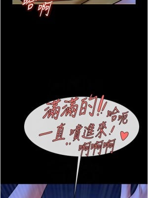 炸裂吧!巨棒 26-27話_27_10
