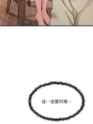 尻試之神學習法 8-9話_08_01