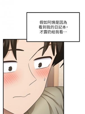 尻試之神學習法 8-9話_08_10