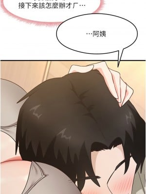 尻試之神學習法 8-9話_08_12