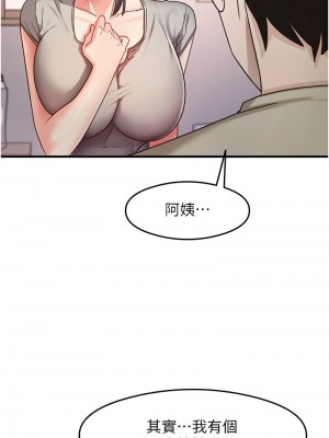 尻試之神學習法 8-9話_08_13