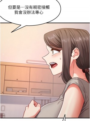 尻試之神學習法 8-9話_08_14