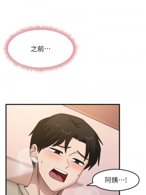 尻試之神學習法 8-9話_09_03