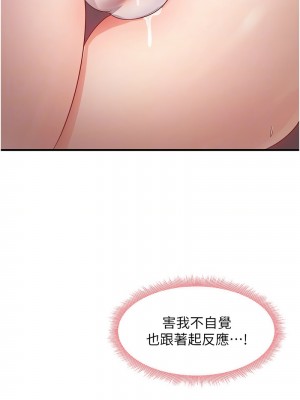 尻試之神學習法 8-9話_09_04