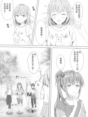 (C103) [モレリークス (モレ)] 梢と花帆の初夜 (ラブライブ! 蓮ノ空女学院スクールアイドルクラブ) [不夜天汉化]_07