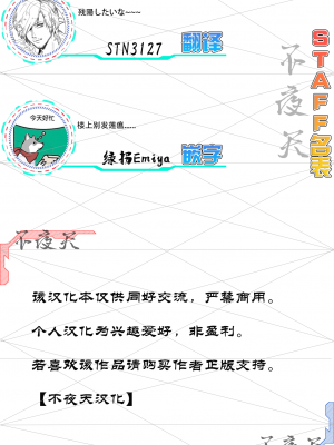 (C103) [モレリークス (モレ)] 梢と花帆の初夜 (ラブライブ! 蓮ノ空女学院スクールアイドルクラブ) [不夜天汉化]_31