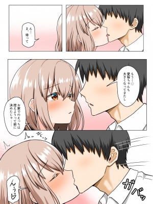 [全力スローライフ (エロジロウ)] 春と桜と歩む日々_08