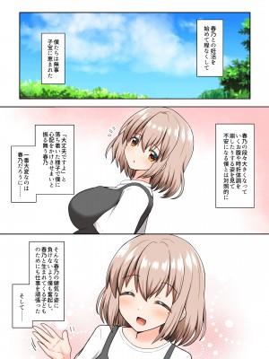 [全力スローライフ (エロジロウ)] 春と桜と歩む日々_04
