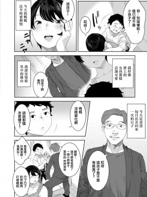 [んめ] お母さんの情色 [中国翻訳]_02