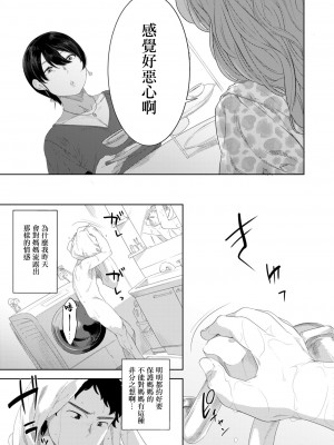 [んめ] お母さんの情色 [中国翻訳]_17