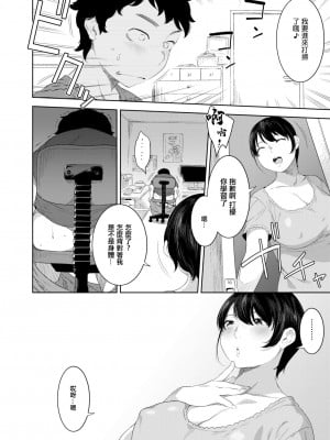 [んめ] お母さんの情色 [中国翻訳]_08