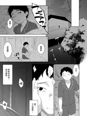 [んめ] お母さんの情色 [中国翻訳]_03