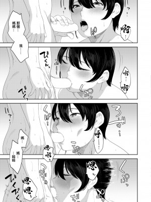 [んめ] お母さんの情色 [中国翻訳]_21