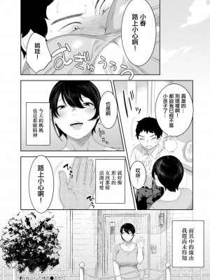 [んめ] お母さんの情色 [中国翻訳]_28