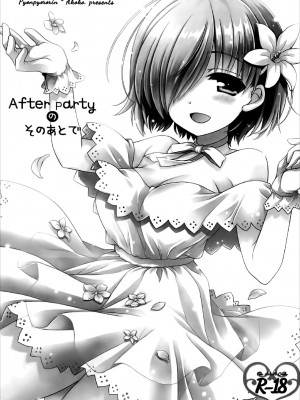 (C92) [ぴょんぴょろりん (あここ。)] After Partyのそのあとで (Fate／Grand Order) [不咕鸟汉化组]_02